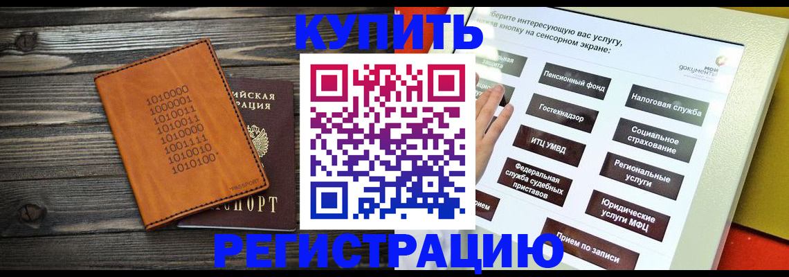 временная регистрация госуслуги в Кондрово