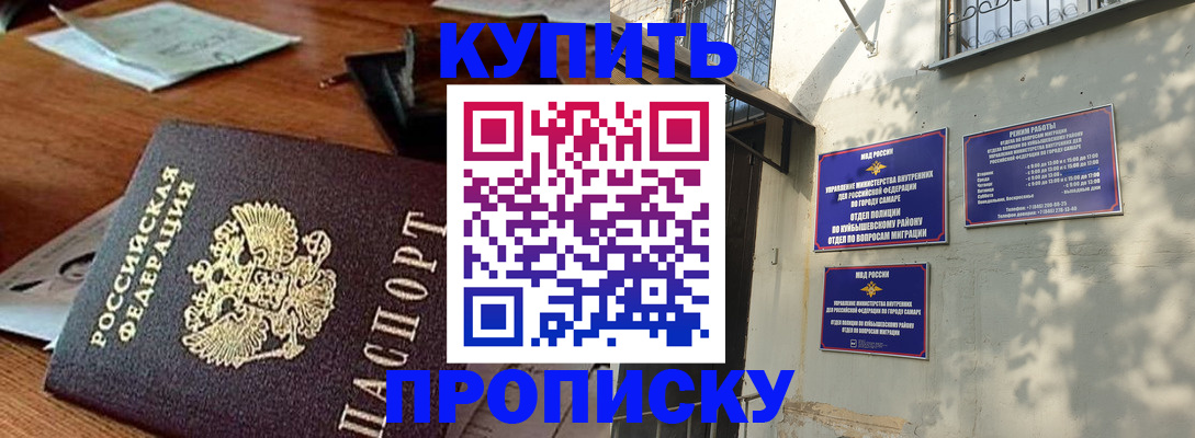 прописка для работы в Кондрово